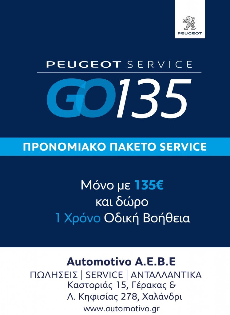 service-go-A4